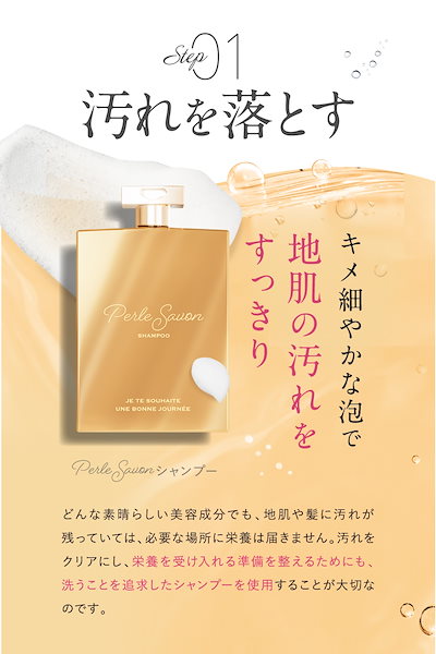 Qoo10] Perle Savon 【公式】Perle Savon ペルルセ : ヘア