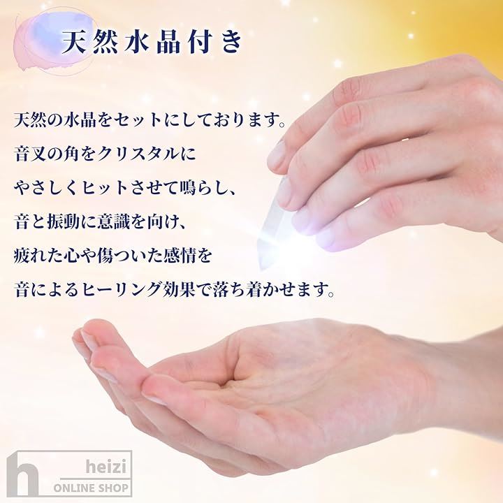 クリスタルチューナー 音叉 9本 水晶 付き セット ヒーリング 癒し 浄化 瞑想 ヨガ( ゴールド) クリスタルチューナー 音叉 9本 水晶 付き セット ヒーリング 癒し 浄化 瞑想 ヨガ( ゴールド)