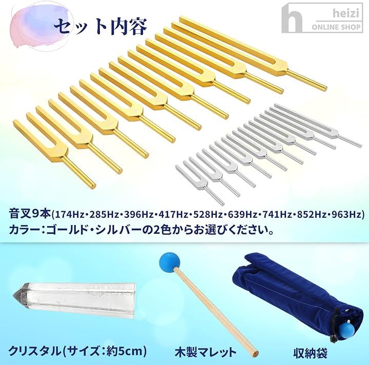 クリスタルチューナー 音叉 9本 水晶 付き セット ヒーリング 癒し 浄化 瞑想 ヨガ( ゴールド) クリスタルチューナー 音叉 9本 水晶 付き セット ヒーリング 癒し 浄化 瞑想 ヨガ( ゴールド)