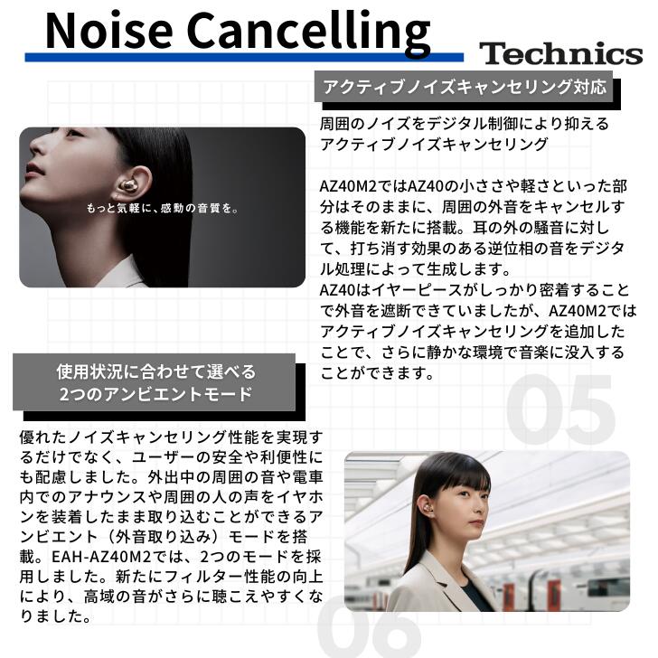 Technics テクニクス ノイズキャンセリング ハイレゾ対応 Bluetooth5.3 EAH-AZ40 完全ワイヤレスイヤホン Technics テクニクス ノイズキャンセリング ハイレゾ対応 Bluetooth5.3 EAH-AZ40 完全ワイヤレスイヤホン