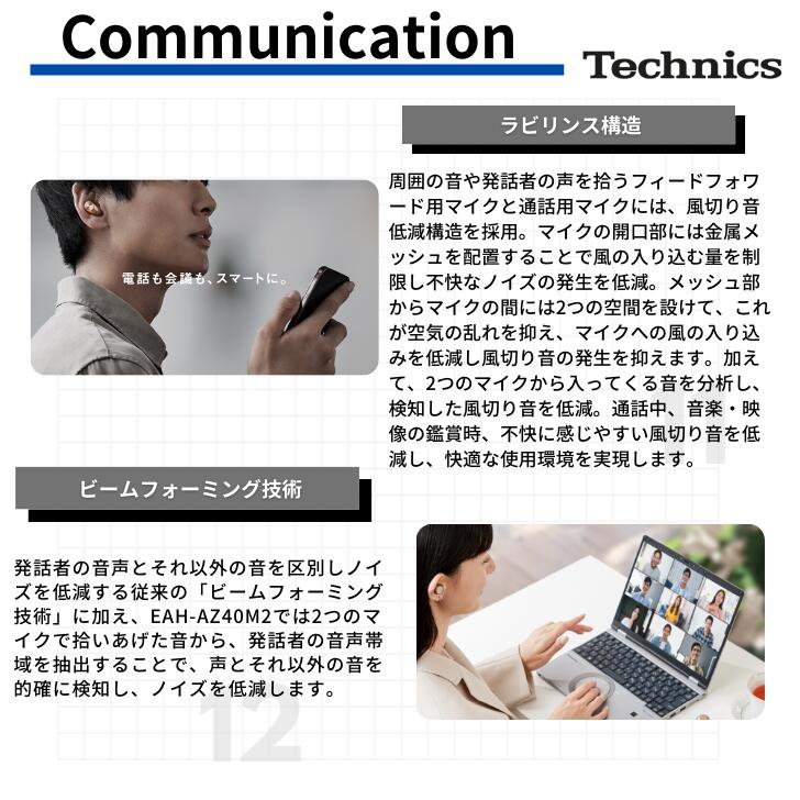 Technics テクニクス ノイズキャンセリング ハイレゾ対応 Bluetooth5.3 EAH-AZ40 完全ワイヤレスイヤホン Technics テクニクス ノイズキャンセリング ハイレゾ対応 Bluetooth5.3 EAH-AZ40 完全ワイヤレスイヤホン