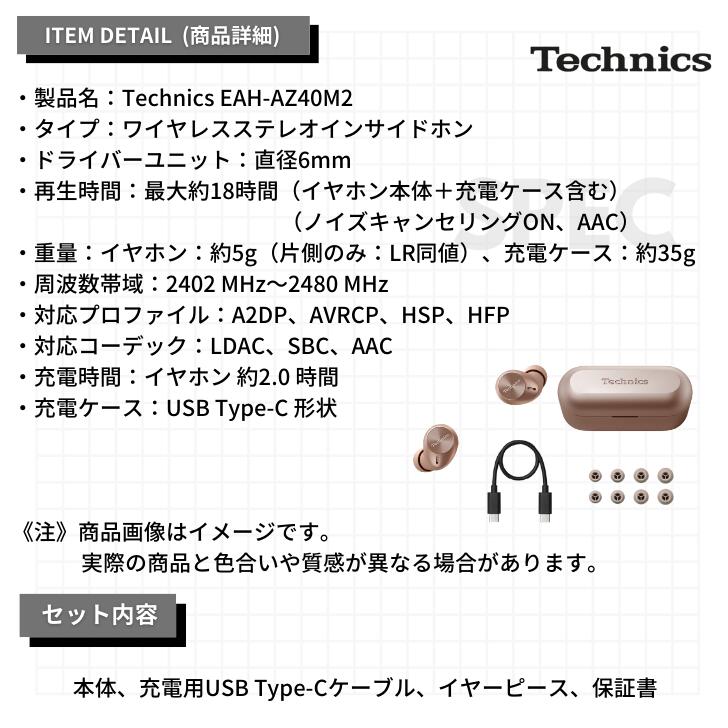 Technics テクニクス ノイズキャンセリング ハイレゾ対応 Bluetooth5.3 EAH-AZ40 完全ワイヤレスイヤホン Technics テクニクス ノイズキャンセリング ハイレゾ対応 Bluetooth5.3 EAH-AZ40 完全ワイヤレスイヤホン