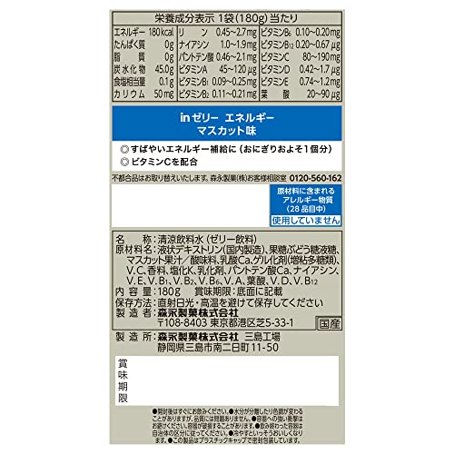 inゼリー エネルギー マスカット味 (180g×36個) ゼリー ゼリー飲料 栄養ゼリー すばやいエネルギー補給 10秒チャージ ビタミンC配合 おにぎりおよそ1個分 エネルギー180kcal イン