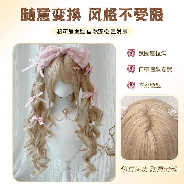 Qoo10] 【3日出荷】ロリータかつら女虎口挟みツイ