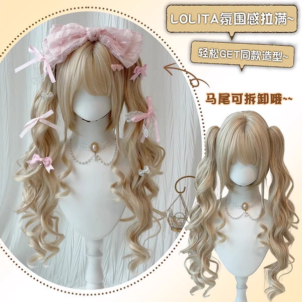 Qoo10] （急速出荷.無.料 ）ロリータかつら女虎