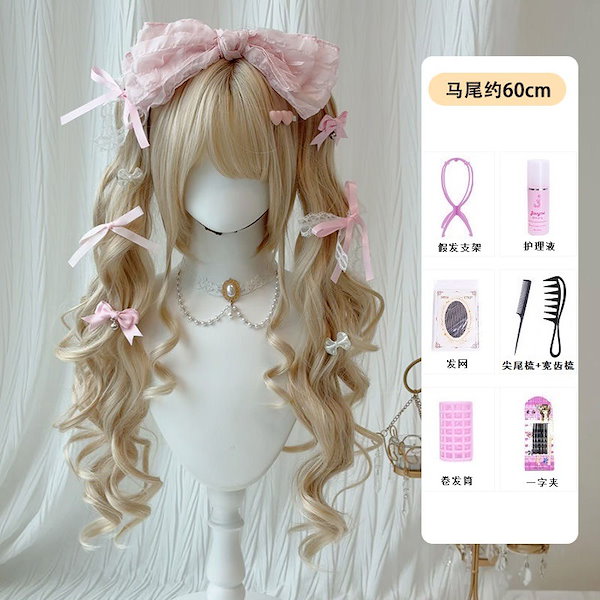 Qoo10] 【3日出荷】ロリータかつら女虎口挟みツイ