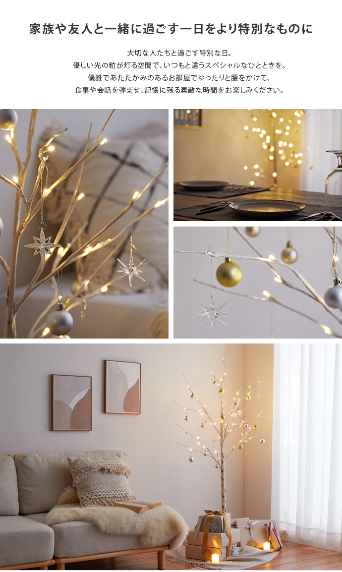 90cm 白樺風ブランチツリー クリスマスツリーXmas おしゃれインテリア オールシーズン ホワイト LEDライトイルミネーション バーチツリー 90cm 白樺風ブランチツリー クリスマスツリーXmas おしゃれインテリア オールシーズン ホワイト LEDライトイルミネーション バーチツリー