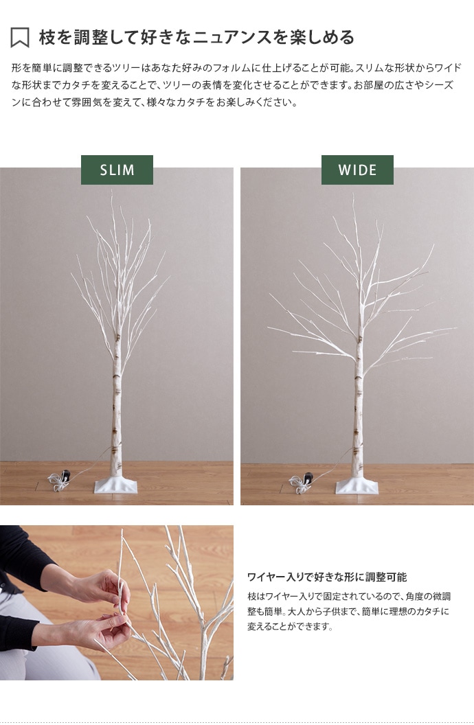 90cm 白樺風ブランチツリー クリスマスツリーXmas おしゃれインテリア オールシーズン ホワイト LEDライトイルミネーション バーチツリー 90cm 白樺風ブランチツリー クリスマスツリーXmas おしゃれインテリア オールシーズン ホワイト LEDライトイルミネーション バーチツリー