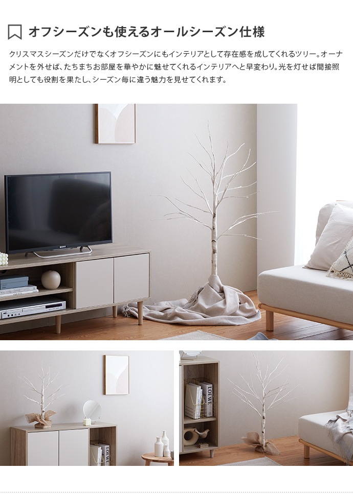 90cm 白樺風ブランチツリー クリスマスツリーXmas おしゃれインテリア オールシーズン ホワイト LEDライトイルミネーション バーチツリー 90cm 白樺風ブランチツリー クリスマスツリーXmas おしゃれインテリア オールシーズン ホワイト LEDライトイルミネーション バーチツリー