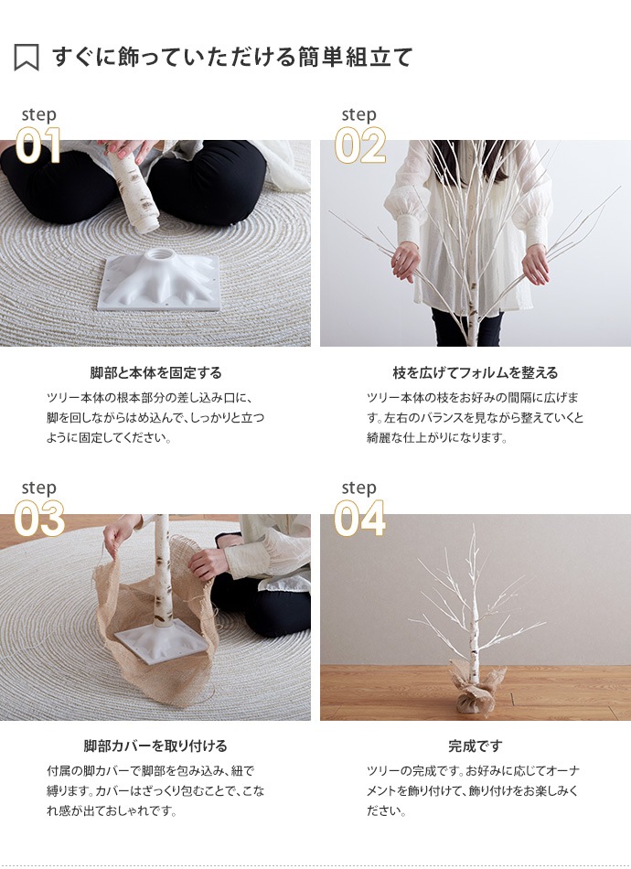 90cm 白樺風ブランチツリー クリスマスツリーXmas おしゃれインテリア オールシーズン ホワイト LEDライトイルミネーション バーチツリー 90cm 白樺風ブランチツリー クリスマスツリーXmas おしゃれインテリア オールシーズン ホワイト LEDライトイルミネーション バーチツリー