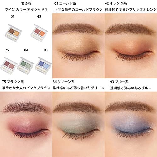 Qoo10] ちふれ ちふれ ツインカラーアイシャドウ 42オ