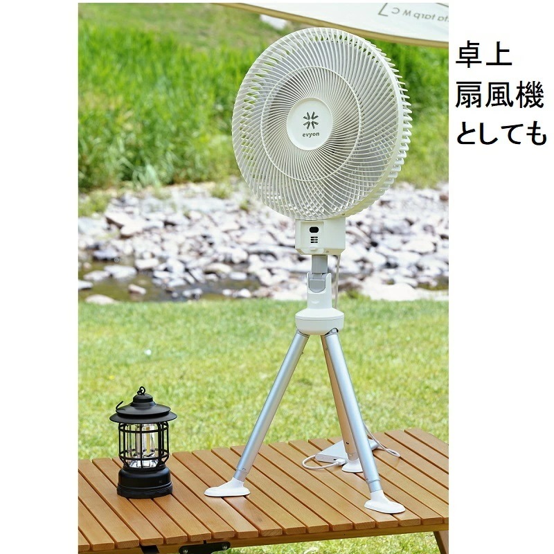 扇風機 屋外 卓上 スタンドファン サーキュレーター サーキュレーター扇風機 持ち運び フィシング DCモーター DC コンパクト 収納 省エネ 静音 マイナスイオン 涼しい 高級