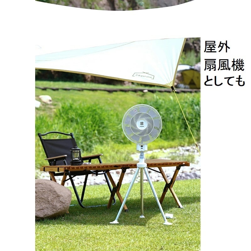 扇風機 屋外 卓上 スタンドファン サーキュレーター サーキュレーター扇風機 持ち運び フィシング DCモーター DC コンパクト 収納 省エネ 静音 マイナスイオン 涼しい 高級
