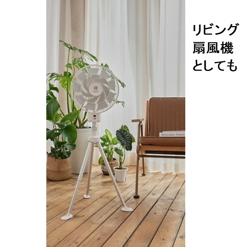 扇風機 屋外 卓上 スタンドファン サーキュレーター サーキュレーター扇風機 持ち運び フィシング DCモーター DC コンパクト 収納 省エネ 静音 マイナスイオン 涼しい 高級
