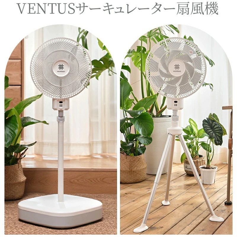 扇風機 屋外 卓上 スタンドファン サーキュレーター サーキュレーター扇風機 持ち運び フィシング DCモーター DC コンパクト 収納 省エネ 静音 マイナスイオン 涼しい 高級