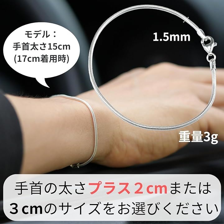 sv925 スネーク チェーン ブレスレット シルバー シンプル スターリングシルバー スネイク 細め 1.5mm メンズ レディース(シルバー, 15cm) sv925 スネーク チェーン ブレスレット シルバー シンプル スターリングシルバー スネイク 細め 1.5mm メンズ レディース(シルバー, 15cm)