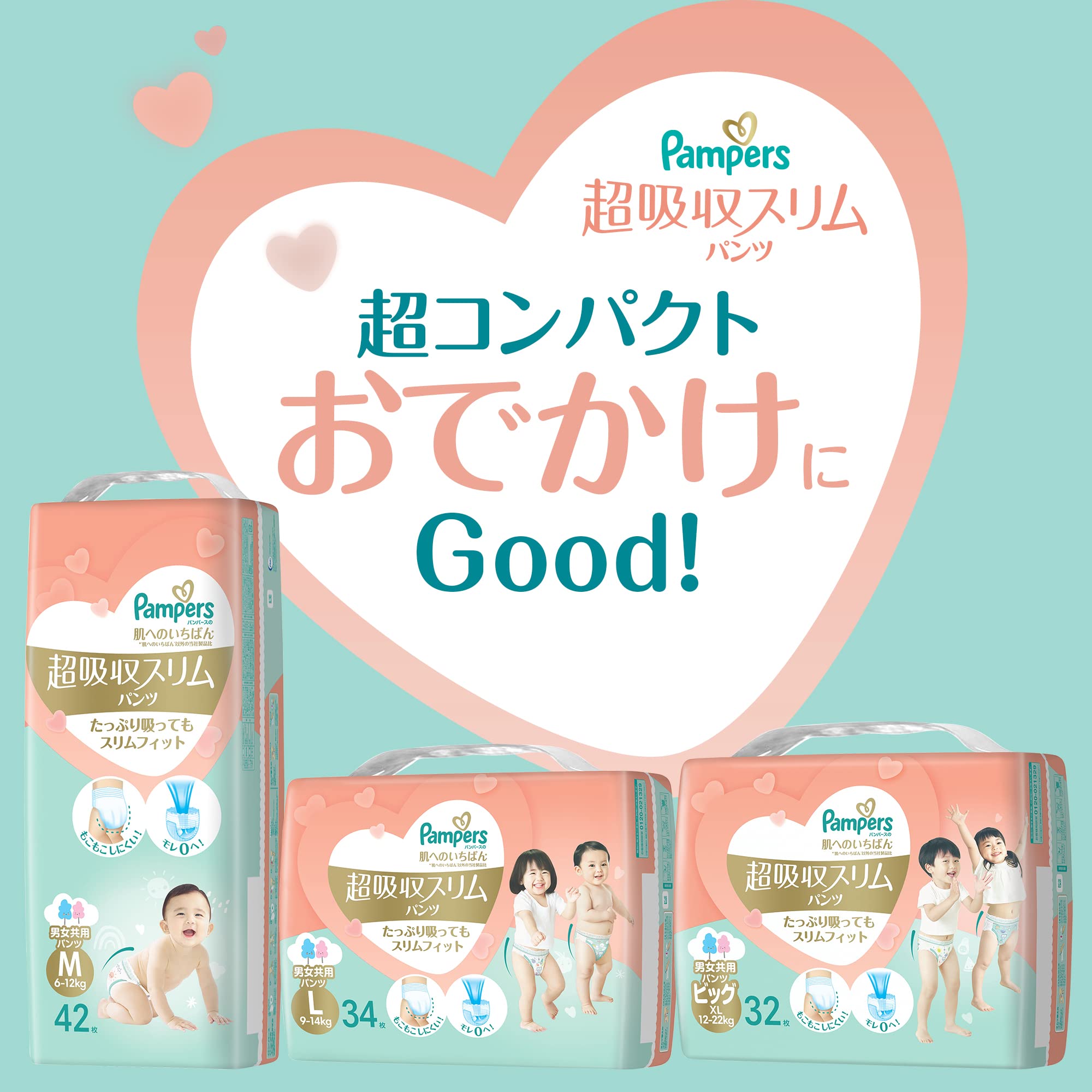 【パンツ Mサイズ】パンパース オムツ 肌へのいちばん 超吸収スリムパンツ (6~12kg) 168枚(42枚x4パック) [ケース品]
