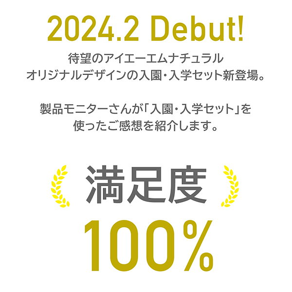 Qoo10] 入園 入学 5点セット 入学セット レッ