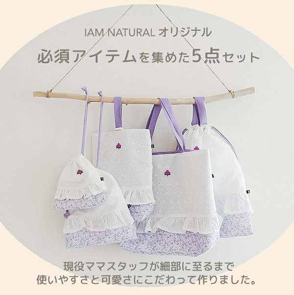 Qoo10] 入園 入学 5点セット 入学セット レッ
