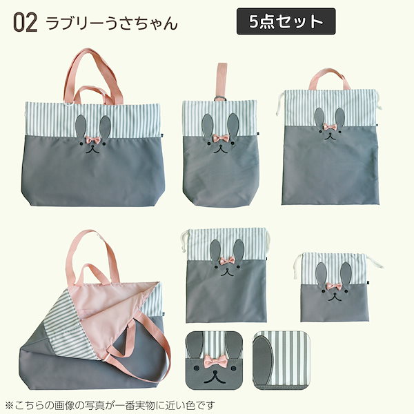 Qoo10] 入園 入学 5点セット 入学セット レッ
