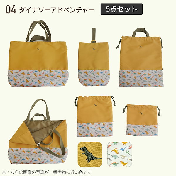 Qoo10] 入園 入学 5点セット 入学セット レッ