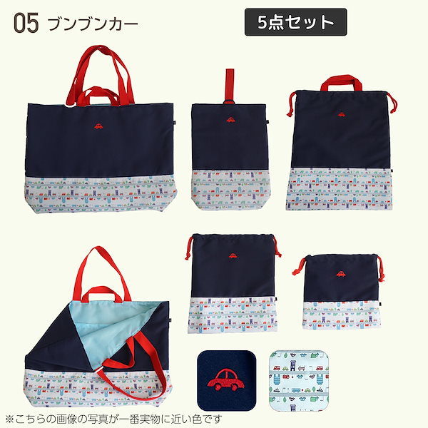 Qoo10] 入園 入学 5点セット 入学セット レッ