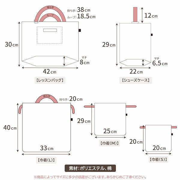 Qoo10] 入園 入学 5点セット 入学セット レッ