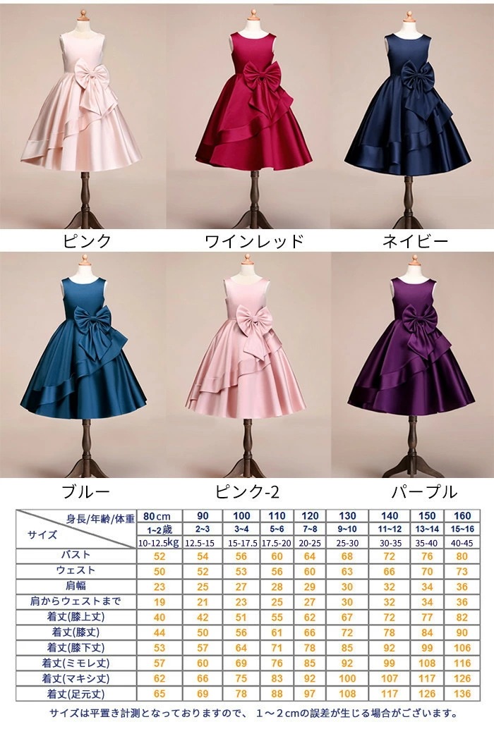 女の子 フォーマルドレス キッズ パーティー お姫様 ショット丈 チュールスカート 子供ドレス フォーマルドレス ステージ衣装 ピアノ発表会 こどもドレス キッズドレス 結婚式 演奏会 女の子 フォーマルドレス キッズ パーティー お姫様 ショット丈 チュールスカート 子供ドレス フォーマルドレス ステージ衣装 ピアノ発表会 こどもドレス キッズドレス 結婚式 演奏会