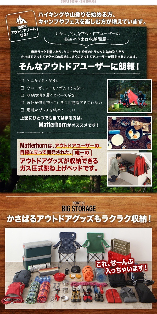 アウトドア収納跳ね上げベッド [Matterhorn]マッターホルン [ベッドフレームのみ/マットレスなし] セミシングル 深さラージ [フレーム色]ナチュラル