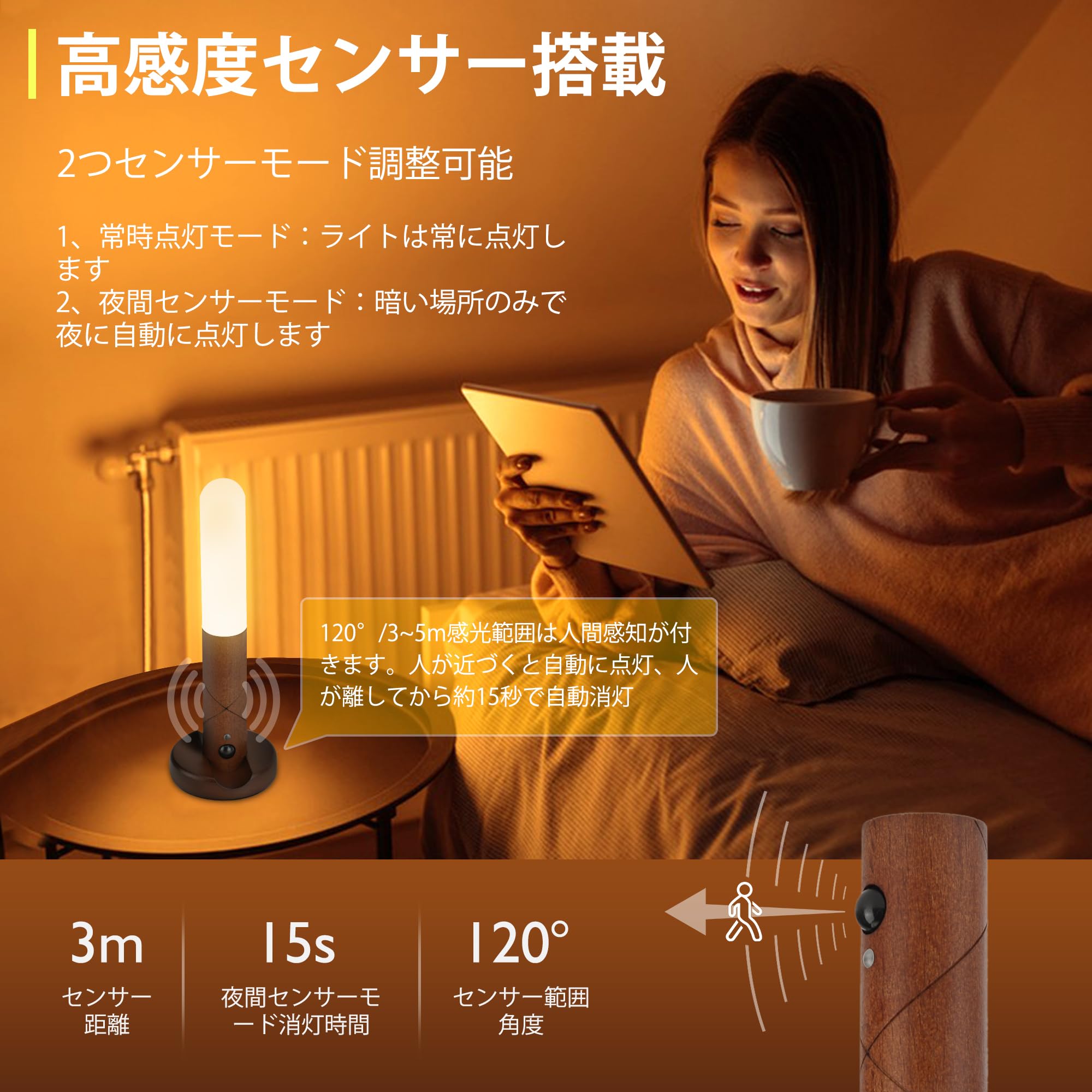 LEDBOKLI 人感センサーライト 室内 電池式 3つ色温度 2つモード 無段階調光 Type-C充電式 貼り付け式 マグネット式 置き型 壁掛け 玄関 廊下 階段 寝室 おしゃれ 天然木