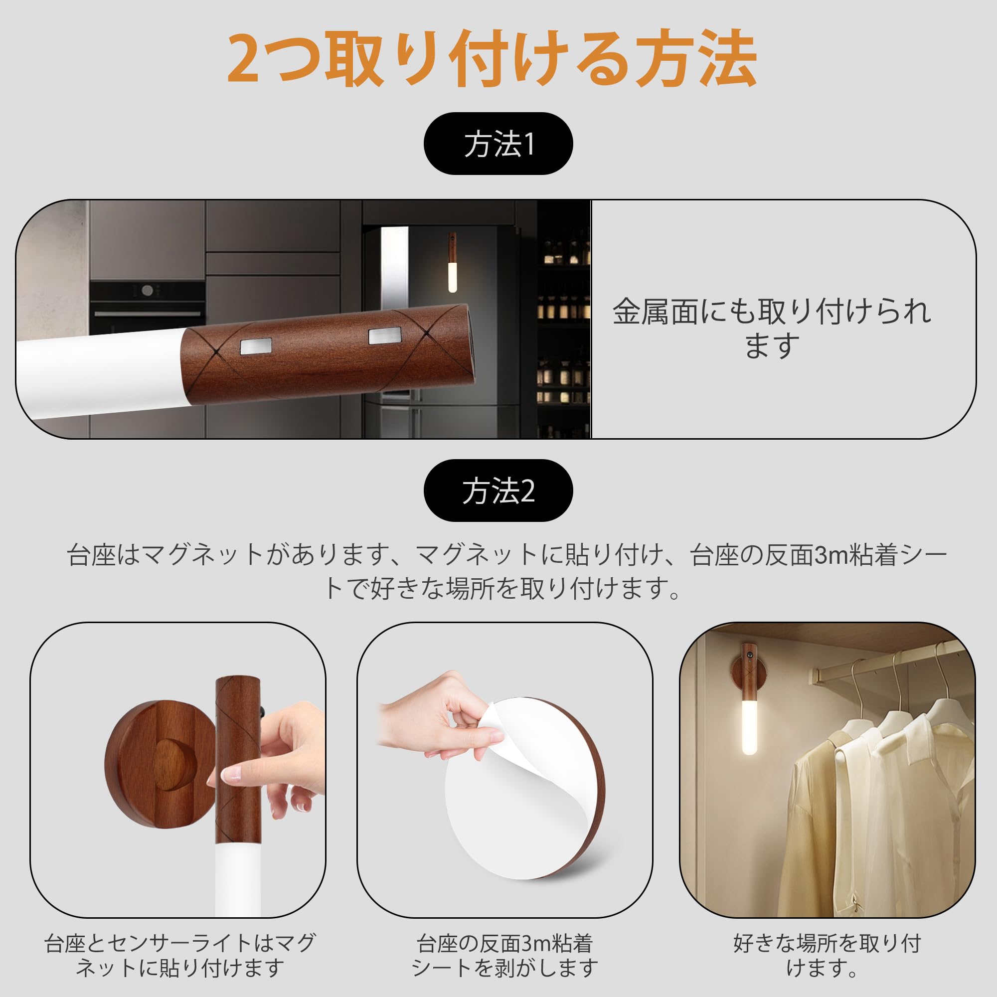LEDBOKLI 人感センサーライト 室内 電池式 3つ色温度 2つモード 無段階調光 Type-C充電式 貼り付け式 マグネット式 置き型 壁掛け 玄関 廊下 階段 寝室 おしゃれ 天然木