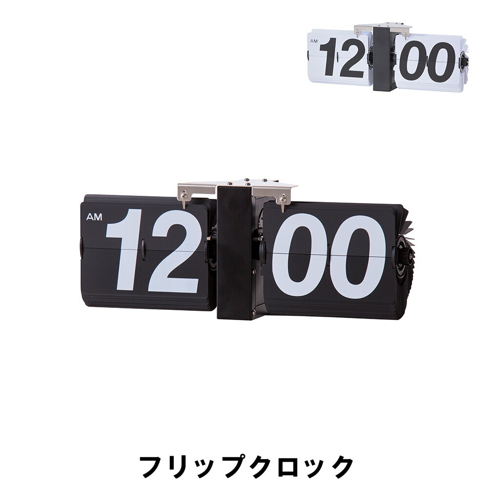 フリップ 幅36 奥行8.5 高さ14cm インテリア インテリア小物 置物
