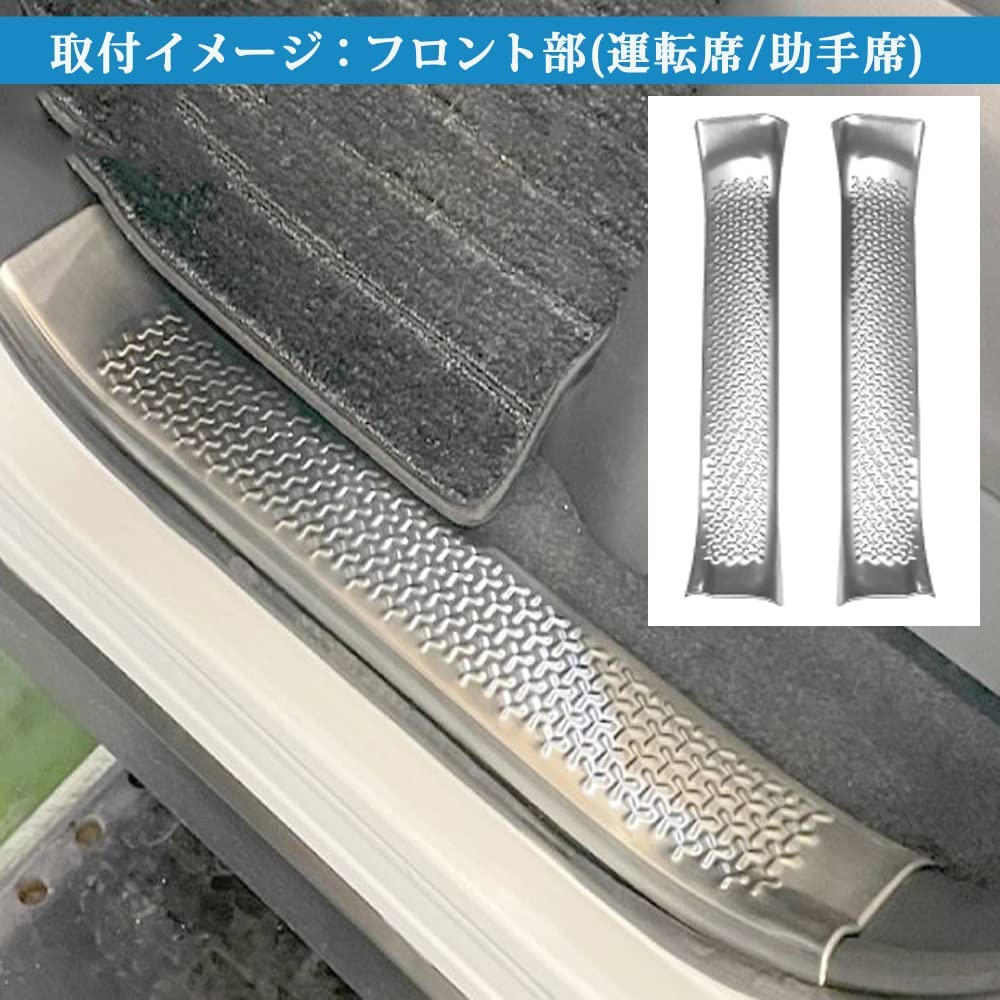 トヨタ 新型ヴォクシー VOXY/ノア NOAH 90系 ドアステップ ガーニッシュ サイドステップガーニッシュ ステップカバープロテクター