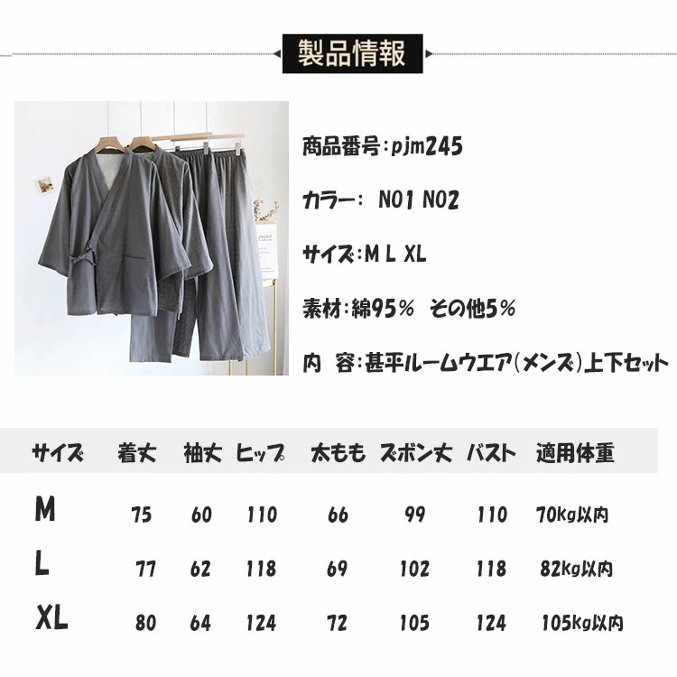 【即納】甚平 作務衣 ルームウエア メンズ じんべい さむえ パジャマ 上下セット 上着 ズボン 薄手 伝統的 和装 甚平風ナイトウエア 部屋着 寝巻き ワンマイルウエア セットアップ 綿 ガーゼ 通 【即納】甚平 作務衣 ルームウエア メンズ じんべい さむえ パジャマ 上下セット 上着 ズボン 薄手 伝統的 和装 甚平風ナイトウエア 部屋着 寝巻き ワンマイルウエア セットアップ 綿 ガーゼ 通