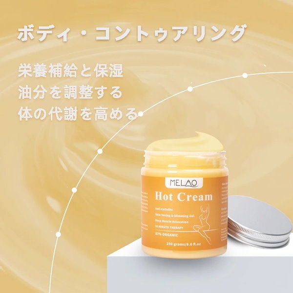 Qoo10] 【2つ買うと200オフ】瘦身ジェル 有機