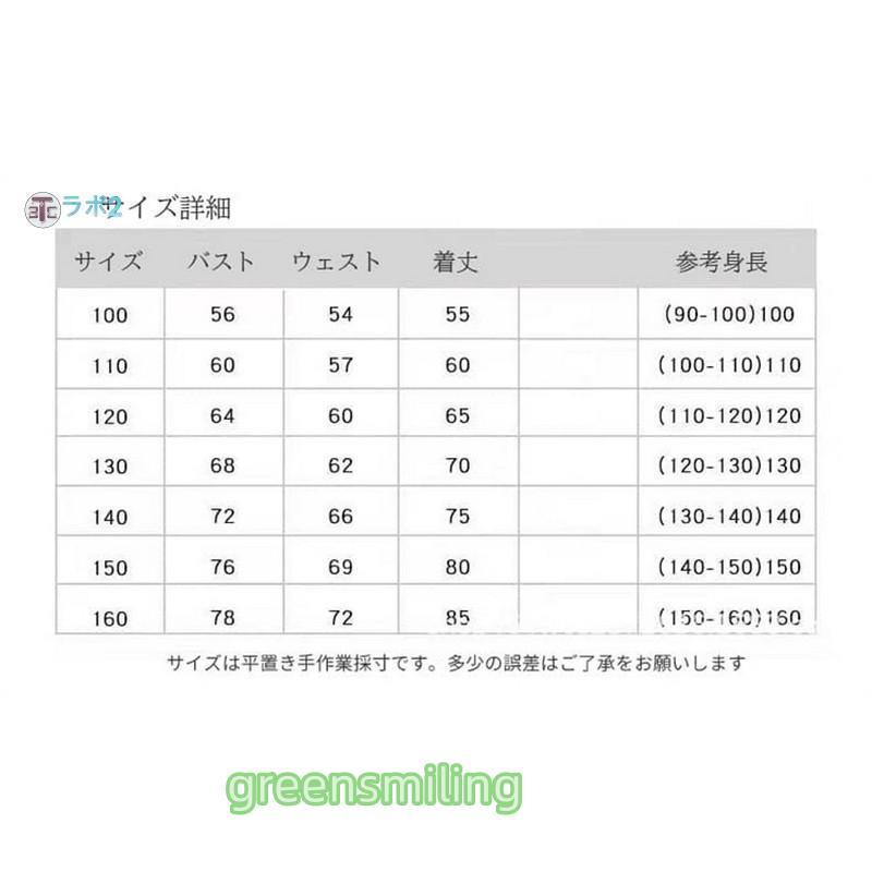 キッズダンス 衣装 ドレス ワンピース チャイナドレス 女の子 子供服 キッズダンス衣装 女の子 チアガール ダンス 衣装 キッズ ダンス 衣装 演出服 舞台服 100 1