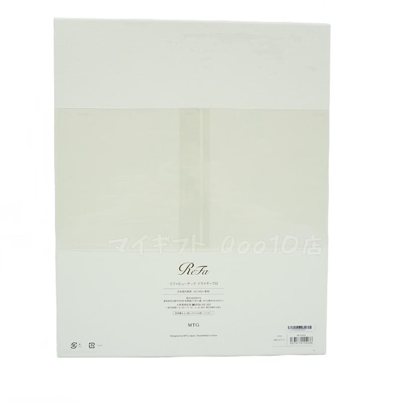 【正規品 3種類自由に選べる】 リニューアル版 MTG リファ ビューテック ドライヤー プロ RE-AJ02A ホワイト RE-AJ03A ブラック RE-AJ05A ピンク ReFa 家電 【正規品 3種類自由に選べる】 リニューアル版 MTG リファ ビューテック ドライヤー プロ RE-AJ02A ホワイト RE-AJ03A ブラック RE-AJ05A ピンク ReFa 家電