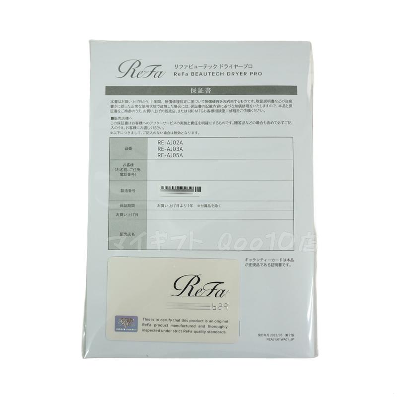 【正規品 3種類自由に選べる】 リニューアル版 MTG リファ ビューテック ドライヤー プロ RE-AJ02A ホワイト RE-AJ03A ブラック RE-AJ05A ピンク ReFa 家電 【正規品 3種類自由に選べる】 リニューアル版 MTG リファ ビューテック ドライヤー プロ RE-AJ02A ホワイト RE-AJ03A ブラック RE-AJ05A ピンク ReFa 家電