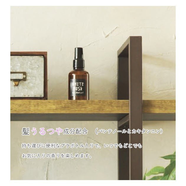 お得な【2個セット】! ジョンズブレンド ヘアー&ボディミスト ホワイトムスク John s Ble お得な【2個セット】! ジョンズブレンド ヘアー&ボディミスト ホワイトムスク John s Ble