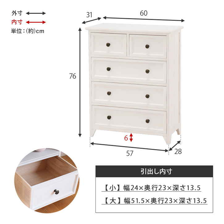 フレンチ アンティーク風 ワイド チェスト 引き出し 5杯 リビング 収納