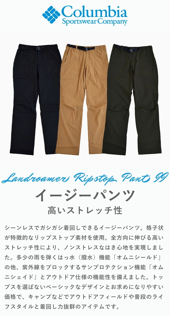 【2024秋冬新作】 ボトムス パンツ ロングパンツ ランドローマーリップストップパンツ 2 メンズ レディース はっ水 撥水 ストレッチ ブラック ブラウン カーキ M L XL AE9217