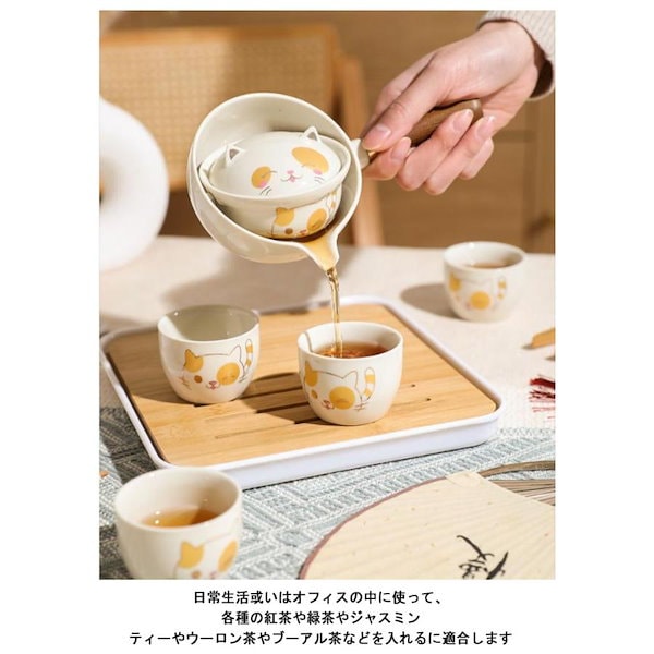 Qoo10] 茶器 セット 急須セット お茶セット 湯