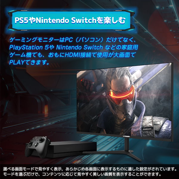 LVYUAN 27インチ ゲーミングモニター 165Hz IPS 2K Qoo10] LVYUAN 27インチ 2K 165hz IPS デ