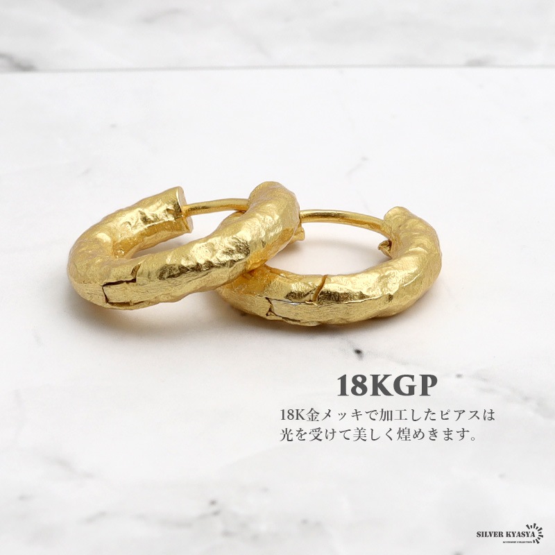 925 チャンキー フープピアス 槌目 [ce120]