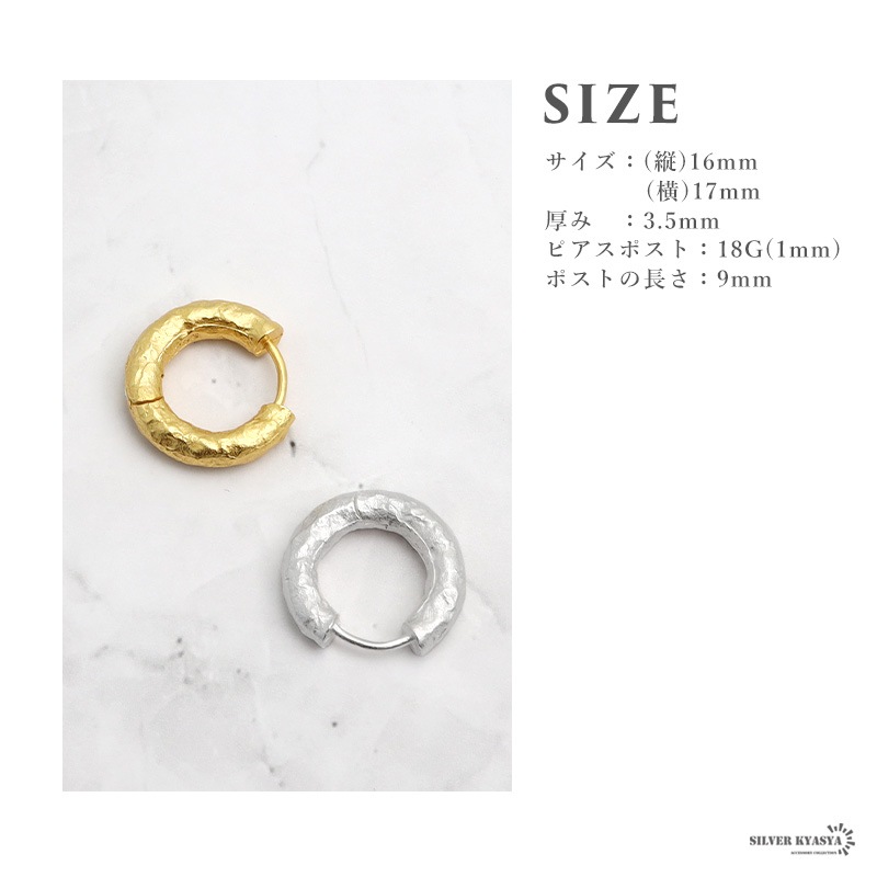 925 チャンキー フープピアス 槌目 [ce120]