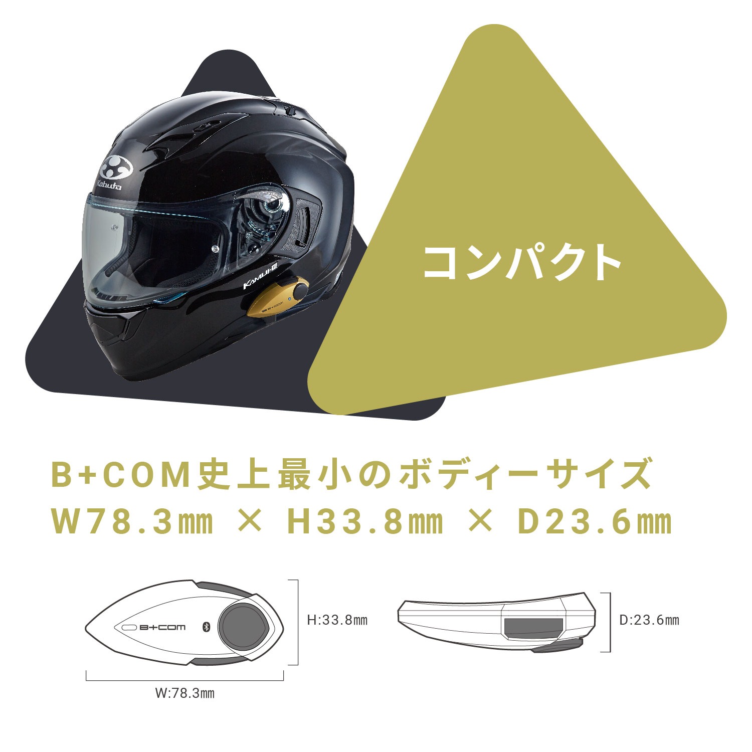 SYGN HOUSE(サインハウス) バイク用 ブルートゥース コミュニケーションシステム B+COM PLAY (ビーコム プレイ) マットゴールド 00082236
