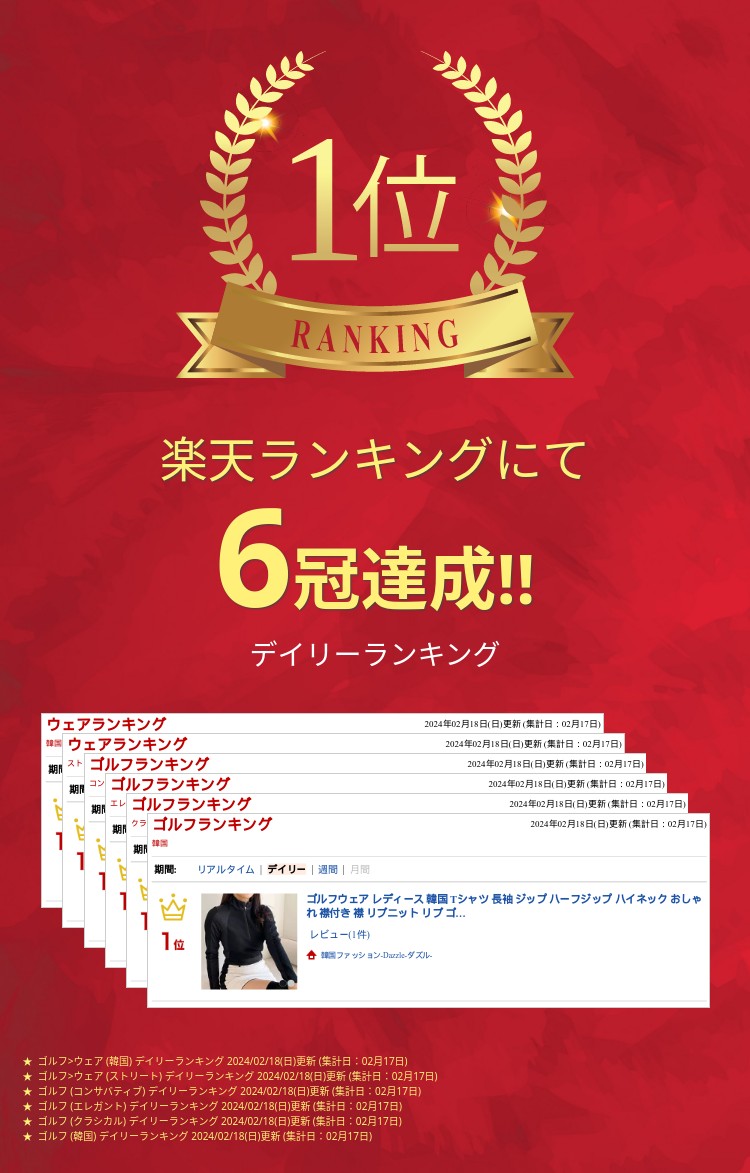 ゴルフウェアレディース韓国Tシャツ長袖ジップハーフジップハイネックおしゃれ襟付き襟