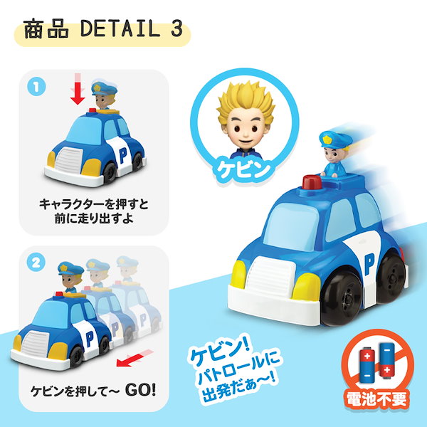 Qoo10] ROI TOYS 【ロボカーポリー公式ストア限定】Push