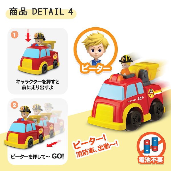 Qoo10] ROI TOYS 【ロボカーポリー公式ストア限定】Push