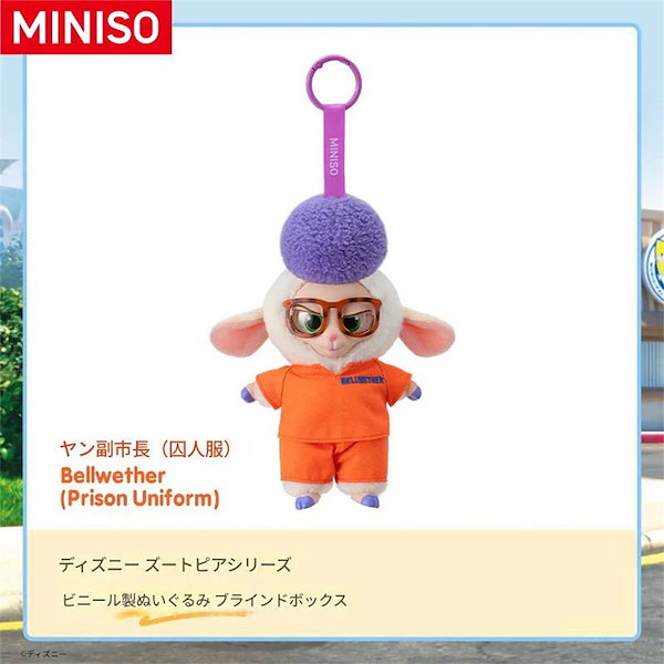 Qoo10] メイソウ ズートピア 福袋【公式正規品】ジュディ・